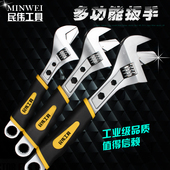 民伟塑柄多功能活动扳手管活两用活扳手活口扳手汽修机修管子钳