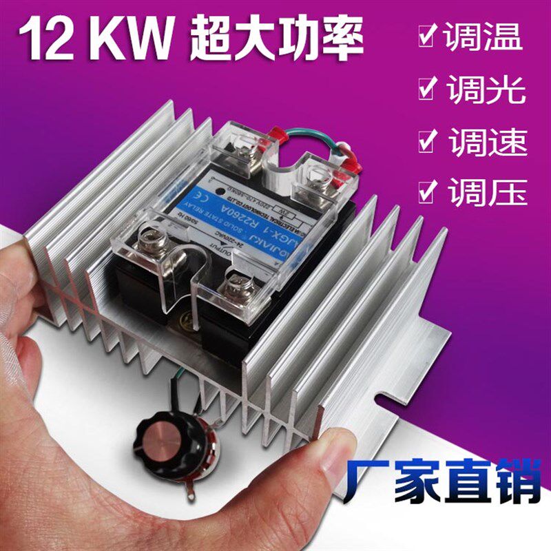 12KW大功率轴流风机调速器 发热管电热丝电炉调温开关 白炽灯调光