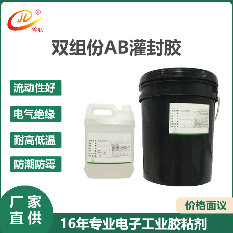 双组份11有机硅透明防水灌封胶图片