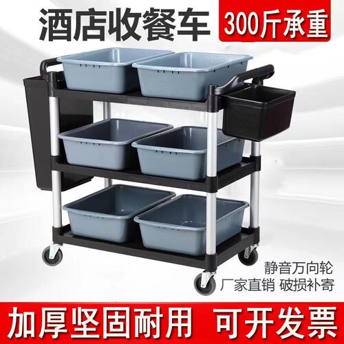 饭店多多功能带收餐车三层可移动商用酒店垃圾桶饭店方盆餐厅款式