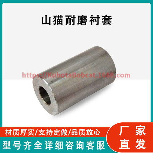 盐城山猫配件下臂衬套 7160425lower arm bushing S130 S205 T180