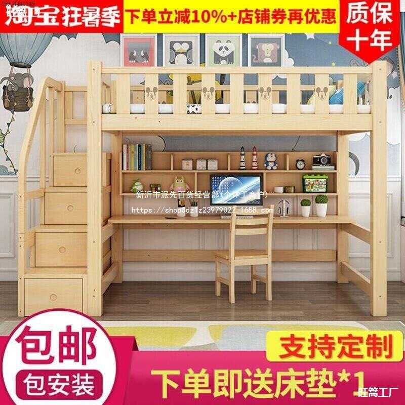 高架床高低床上下床工厂梯柜上床