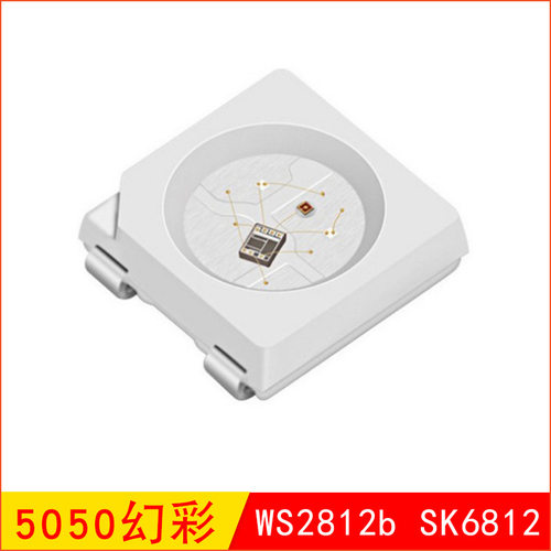 掌柜推荐 5050内置ic幻彩LED灯高亮5v兼容ws2812b/sk6812幻彩灯珠
