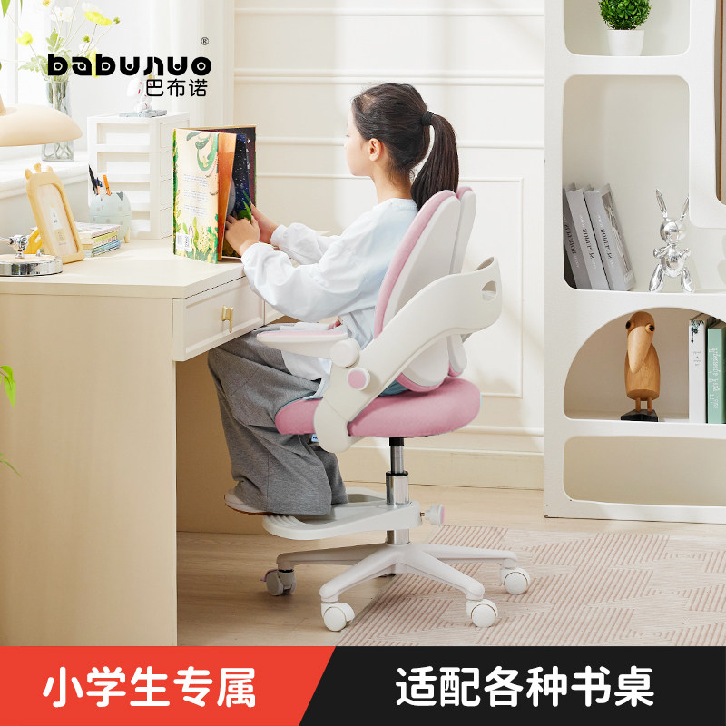 小学生学习椅子学生学习专用凳椅子小学生升降学习椅儿童学习座椅,住宅家具,儿童学习椅,淘宝优惠券,粉丝福利购,淘宝优惠卷