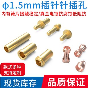 适配1.5公针插孔插针四系气体传感器插座 热插拔连接器冠簧端子