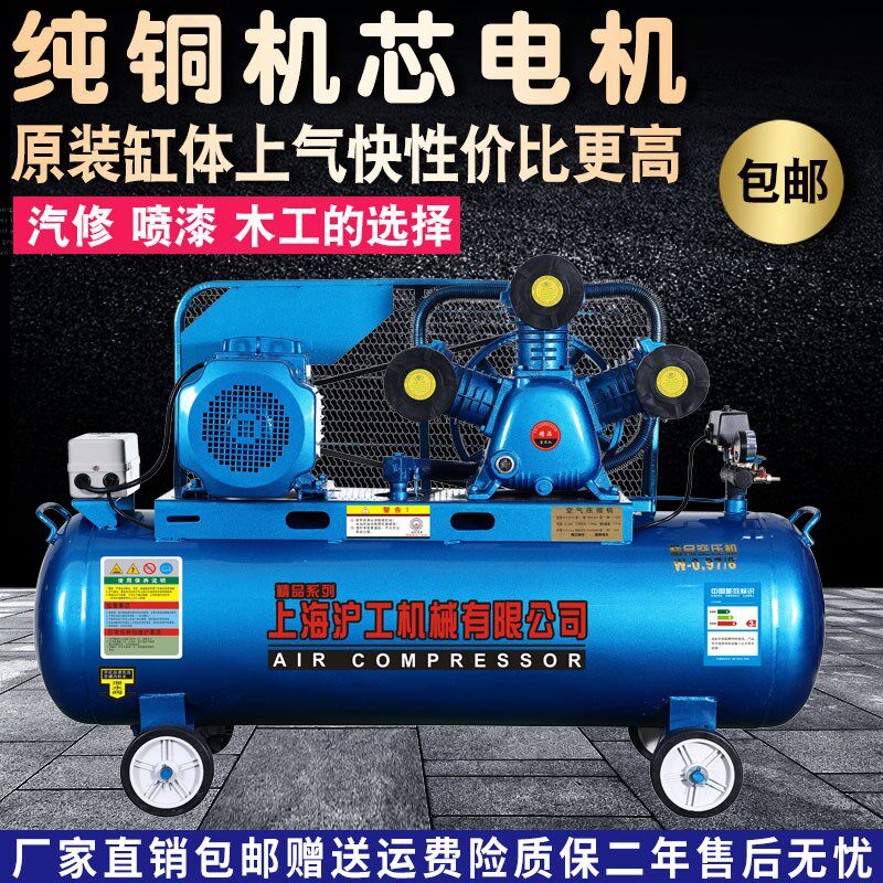 沪工打气泵空压机工业级380v汽泵三相大型3kw4千瓦220v空气压缩机