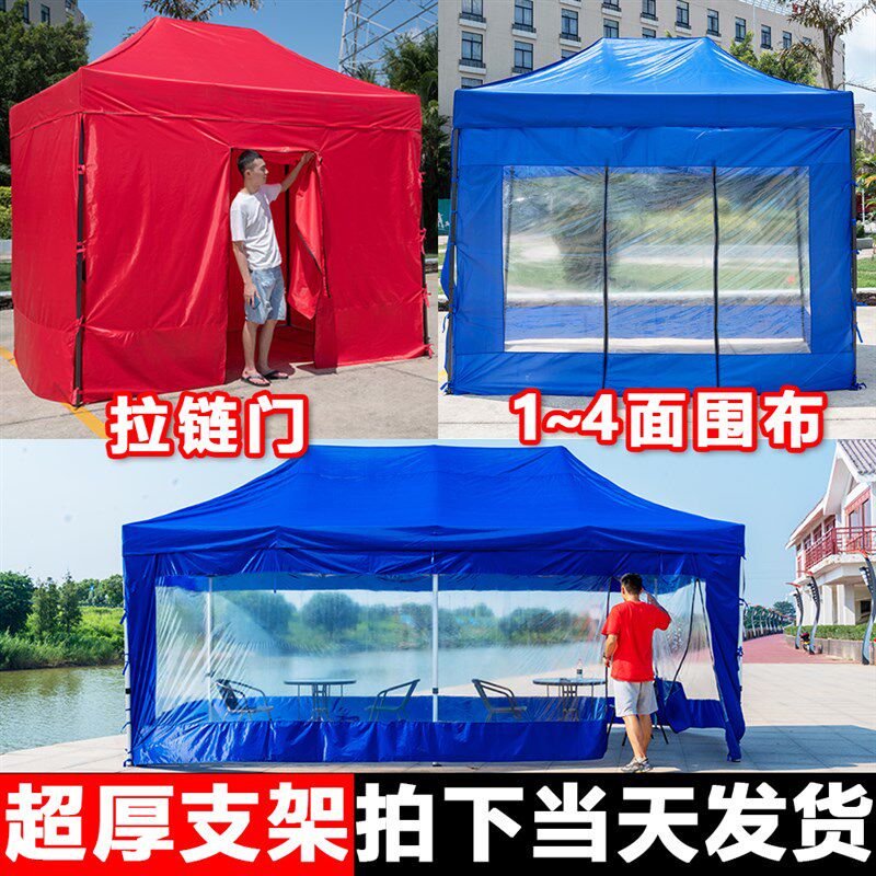 四角帐篷冬天摆摊用雨棚围布保暖四脚遮阳篷防雨伸缩式篷夜市棚子