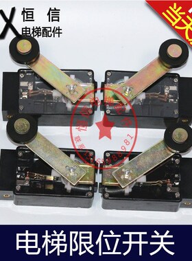 适用于电梯限位开关极限缓速换速开关LSE133-RLU1/U2/QLU3/U4