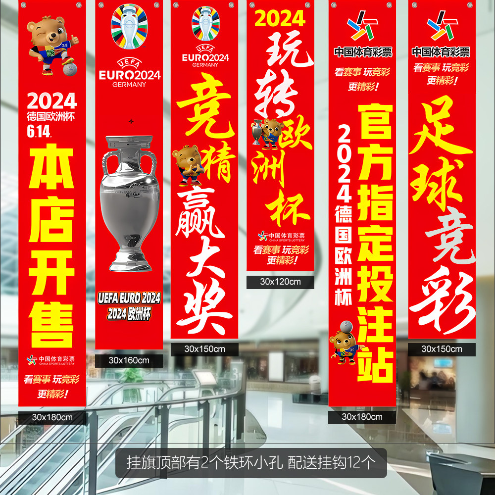 2025欧洲杯装饰酒吧挂布烧烤店条幅挂布门头主题场景装饰布置道具,节庆用品/礼品,节日装扮用品,淘宝优惠券,粉丝福利购,淘宝优惠卷