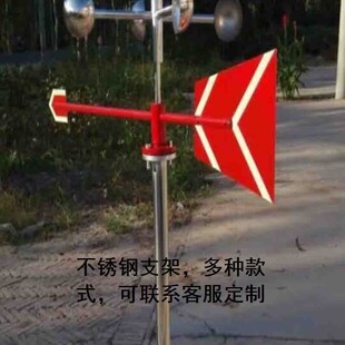 三杯风向标风向标不锈钢支架风向袋风向筒加油站输油气站化工厂