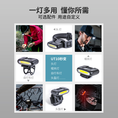 纳丽德UT10UT11泛光帽灯肩灯头灯可充电汽修钓鱼帽夹灯头戴式夜钓