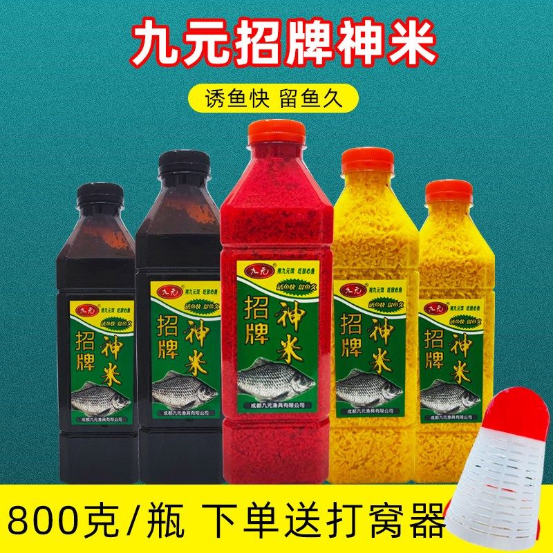 九元招牌神米窝米小碎米春夏季鲫鲤鱼聚鱼饵料黑米野钓酒米底窝料,户外/登山/野营/旅行用品,台钓饵,淘宝优惠券,粉丝福利购,淘宝优惠卷