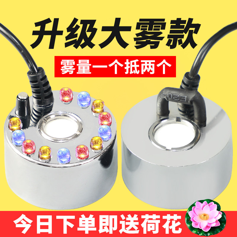 造雾器鱼缸雾化加湿喷雾器假山流水喷泉盆景水景水雾烟雾器起雾器