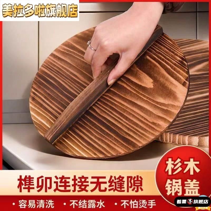 老式木锅盖家用锅盖木盖手工杉蒸饭木桶盖炒菜铁锅盖子老实大锅盖,厨房/烹饪用具,锅盖,淘宝优惠券,粉丝福利购,淘宝优惠卷