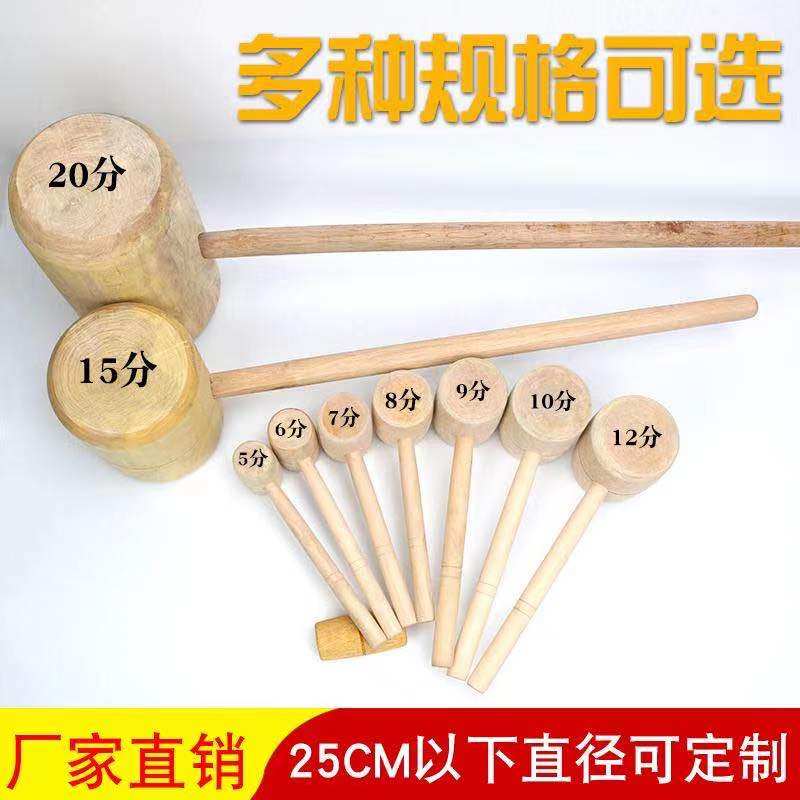 木榔头圆头木锤实木木头锤子木锤子黄檀木木槌大号木锤手工小木锤