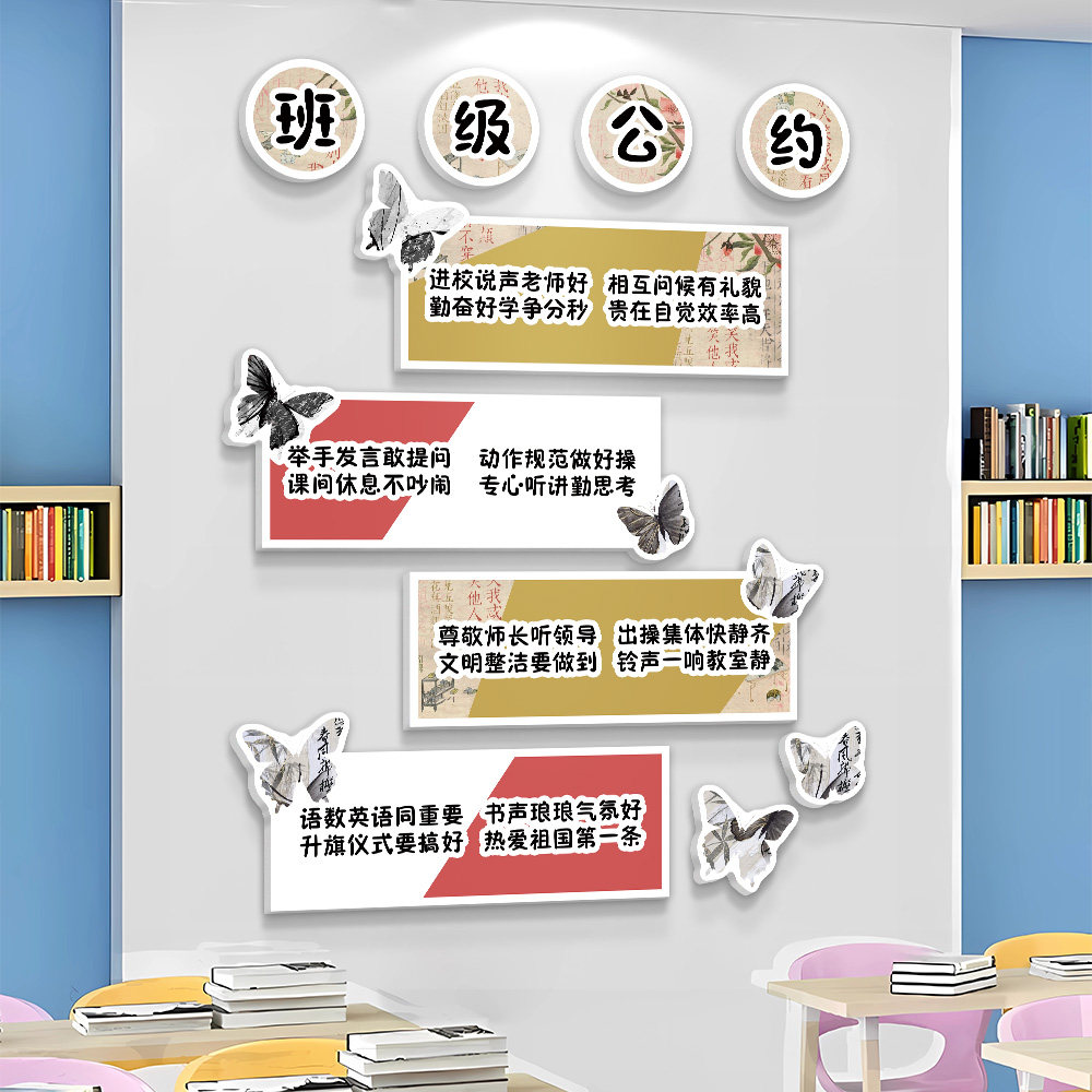 班级公约文化墙贴纸小学幼儿园高三教室氛围装饰布置建设墙面贴画,家居饰品,文化墙贴,淘宝优惠券,粉丝福利购,淘宝优惠卷