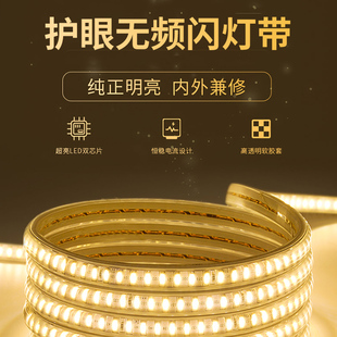 儿童护眼无频闪LED灯带 卧室餐厅客厅吊顶超高亮电视背景墙软灯条