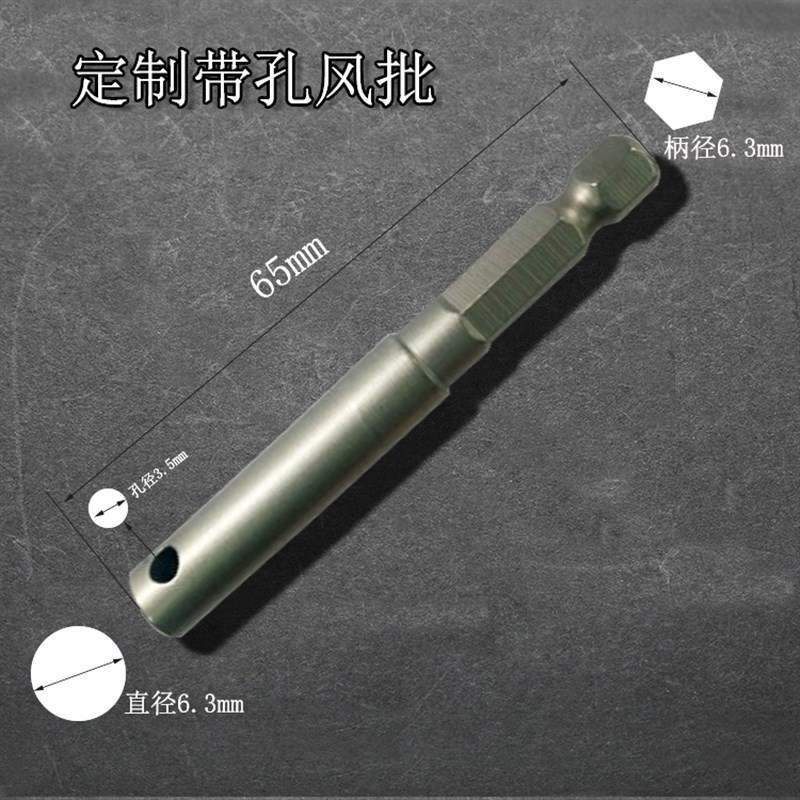 厂家定制 自动螺丝机风批头 带孔万向转接头万向节定位转头批头