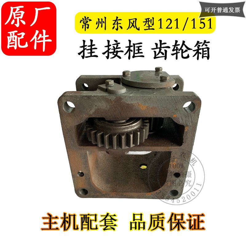 常州东风型121/151手扶拖拉机旋耕机 接头加接总成 齿轮箱 挂接框