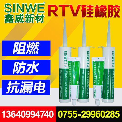 SINWE386电子硅胶单组份室温硫化硅橡胶耐高温密封胶RTV有机硅胶