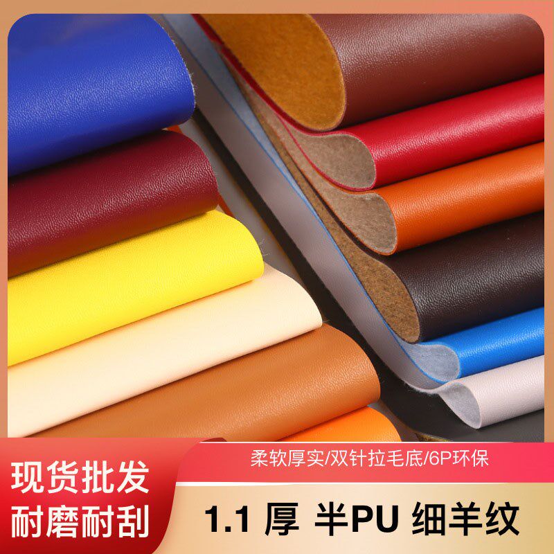 1.1加厚皮革面料软包沙发布料硬包pu皮面料汽车座椅人造革手工diy