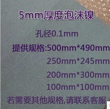 超级电容器用泡沫镍泡沫金属多孔泡沫镍网镍氢电池用材料