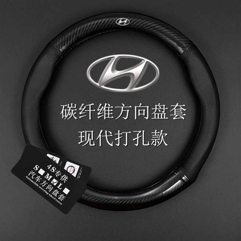 方向盘套适用于现代领动伊兰特菲斯塔IX35名图悦动碳纤维四季把套