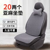 汽车亚麻坐垫冬季 棉垫带靠背毛绒透气单片三件套座垫货车小车通用