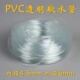 4.5mm内径6厘外径空气压缩机透明鱼泵海鲜水族水平管氧气管