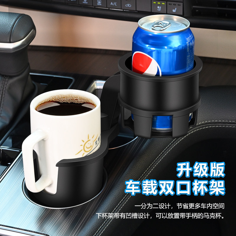 汽车主驾驶水杯架改装一分二多功能扩展支架饮料咖啡奶茶外置杯架