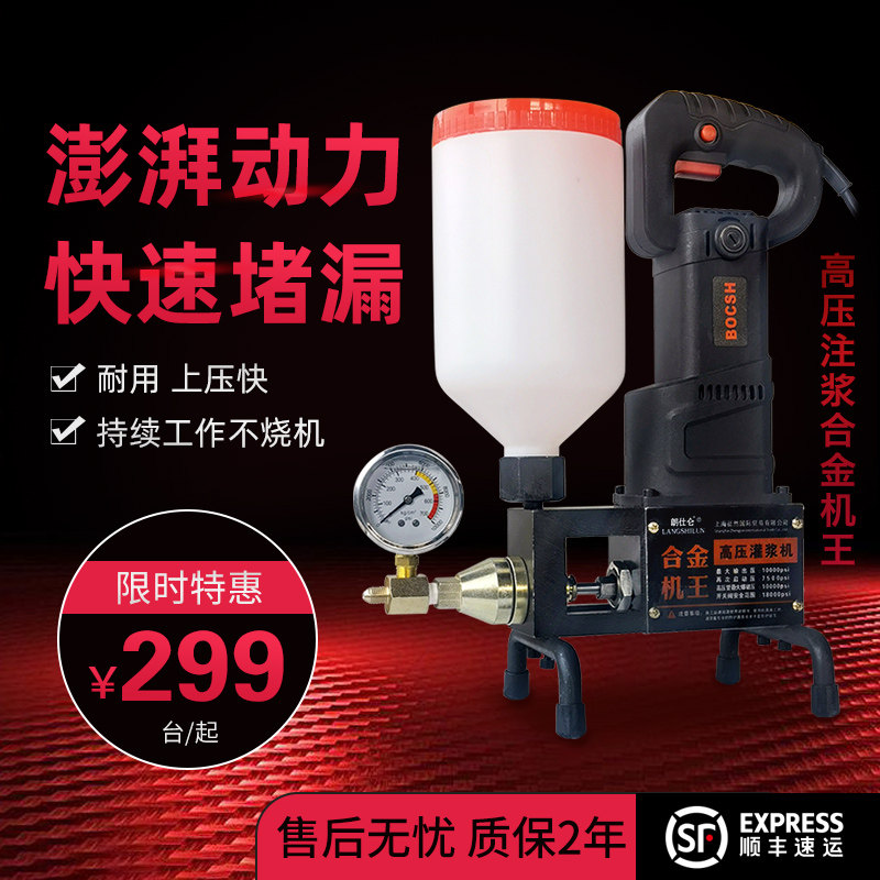 注浆机高压灌浆机防水补漏设备水固化机器止水针头堵漏机配件电动