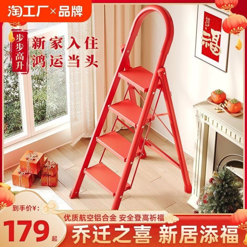 乔迁之喜梯子家用折叠室内人字梯铝合金加厚楼梯多功能步爬梯踏板,居家日用,家用梯,淘宝优惠券,粉丝福利购,淘宝优惠卷