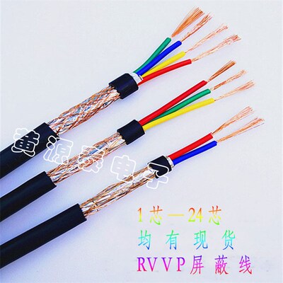 上海人民国标屏蔽线信号线控制线RVVP12芯0.3/0.5/0.75/1 平方