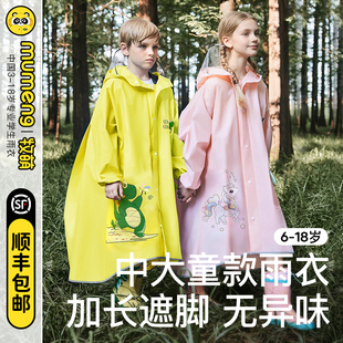 牧萌儿童雨衣男童女童小孩全身防暴雨书包位宝宝学生上学专用雨披