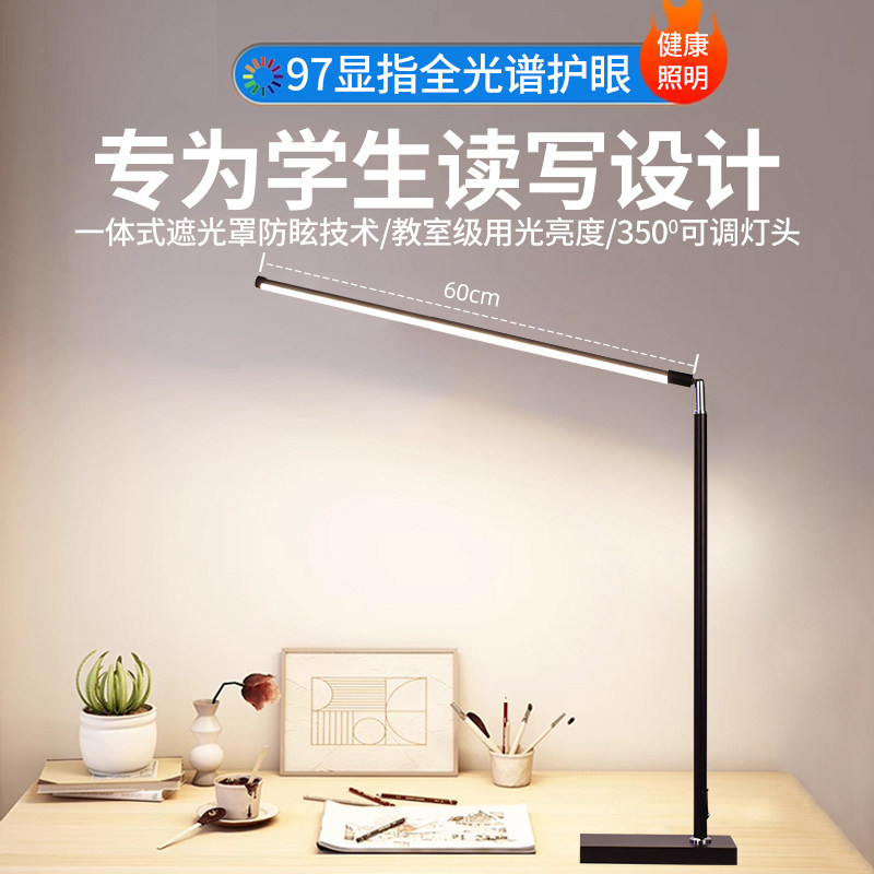 珂筠台灯护眼儿童书桌防蓝光学生阅读写作业专用学习台灯插电款