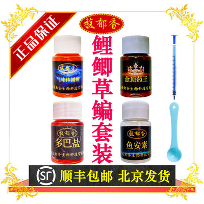 气味传播剂多巴盐鱼安素金顶药王实锤鱼饵添加剂穿云鲫多青环钓鱼