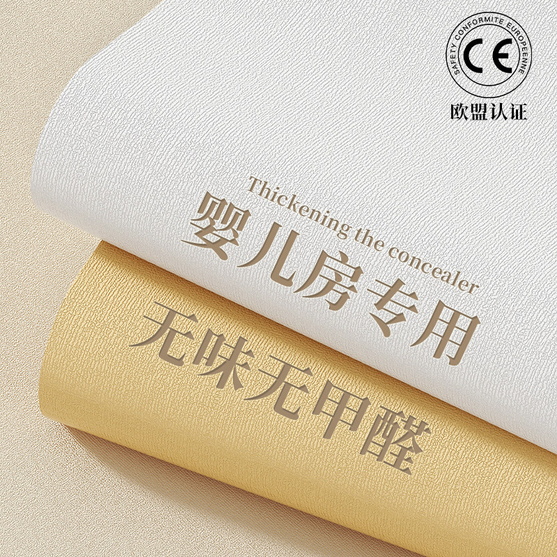 墙纸自粘防水防潮墙壁贴纸墙贴壁纸墙面遮丑装饰家用掉灰墙专用贴,家居饰品,软装墙贴,淘宝优惠券,粉丝福利购,淘宝优惠卷