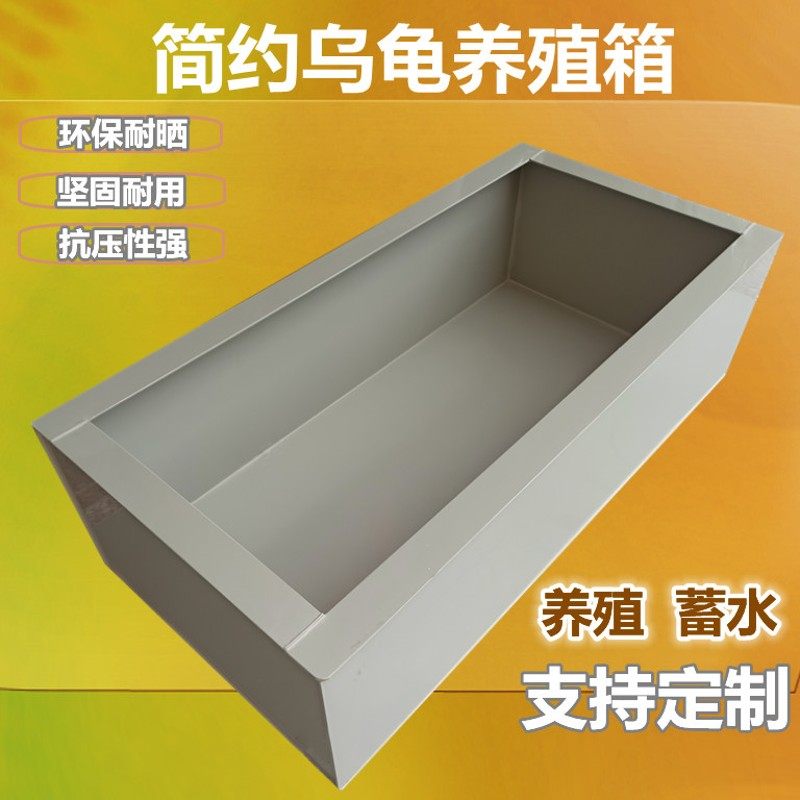 乌龟宠物塑料乌龟缸龟池龟箱蓄水箱养龟水箱乌龟养殖箱乌龟缸小型,宠物/宠物食品及用品,桌面缸,淘宝优惠券,粉丝福利购,淘宝优惠卷