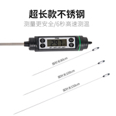 防水堆肥食品中心电子温度计精准 油温水温笔式 超长探针 工业土壤