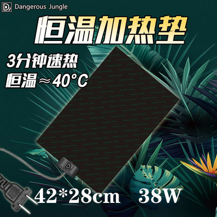 宠物温控加热垫 蜜袋鼯保温垫爬虫加温保温设备 笼子保温过冬保暖