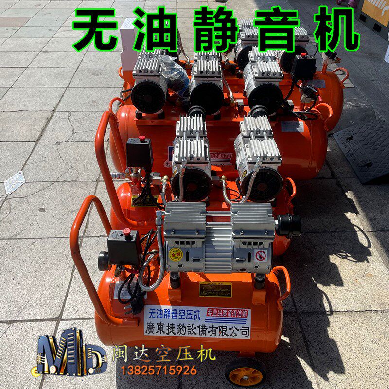 静音汽修无油打气泵220v装修木工喷漆气泵工业型便携压缩机750W