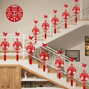 结婚楼梯扶手装饰立体喜字挂件拉花男方女方婚房布置套装简单高级