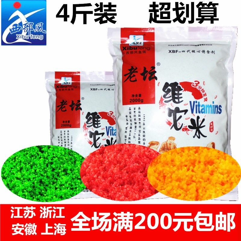 西部风2千克老坛维它米黑坑野钓鲤鲫鱼酒米底窝料维他米打窝米,户外/登山/野营/旅行用品,活饵/谷麦饵等饵料,淘宝优惠券,粉丝福利购,淘宝优惠卷