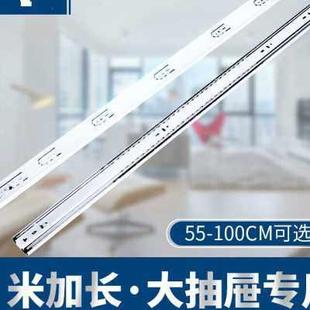 1米加长抽屉轨道加厚滑道滑轨三节轨轨榻柜橱榻米承重三节导40寸