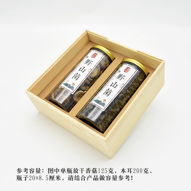 牛肝菌盒野山菌蘑菇木耳菌口菇黑虎掌肉苁蓉包装盒礼品盒高档盒子