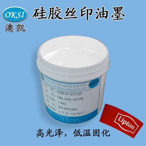 硅胶丝印移印油墨 硅橡胶油墨200g样品装(黑白红黄蓝)