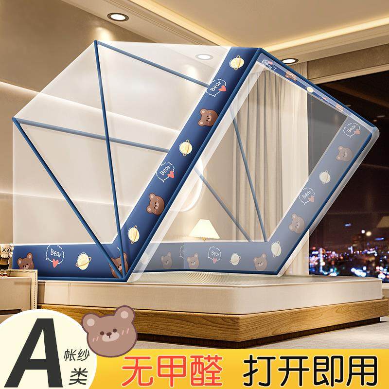 蚊帐2024新款家用卧室免安装可折叠儿童蒙古包宿舍上铺帐篷床罩纹,床上用品,蚊帐,淘宝优惠券,粉丝福利购,淘宝优惠卷