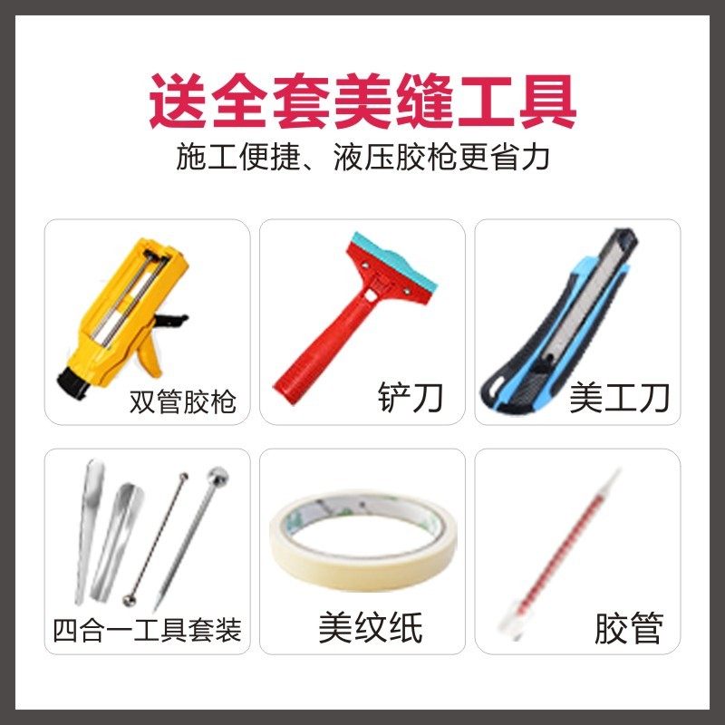 砖丽聚脲恒白美缝瓷室内室外防水美缝剂家用客厅阳台厨房勾缝剂