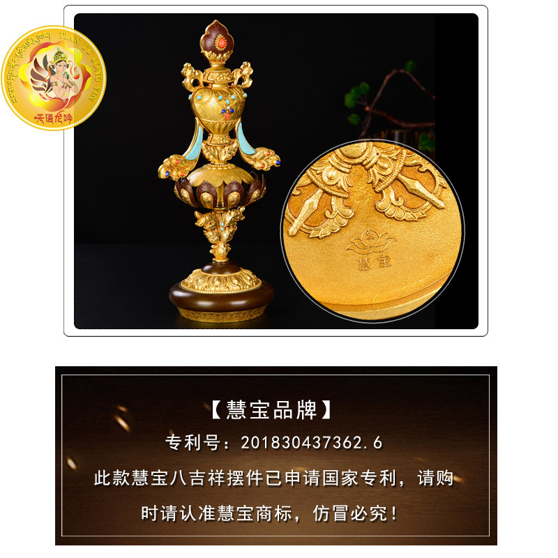 八吉祥摆件慧宝B款八吉祥堂供具纯铜供密宗吉祥八宝 中号