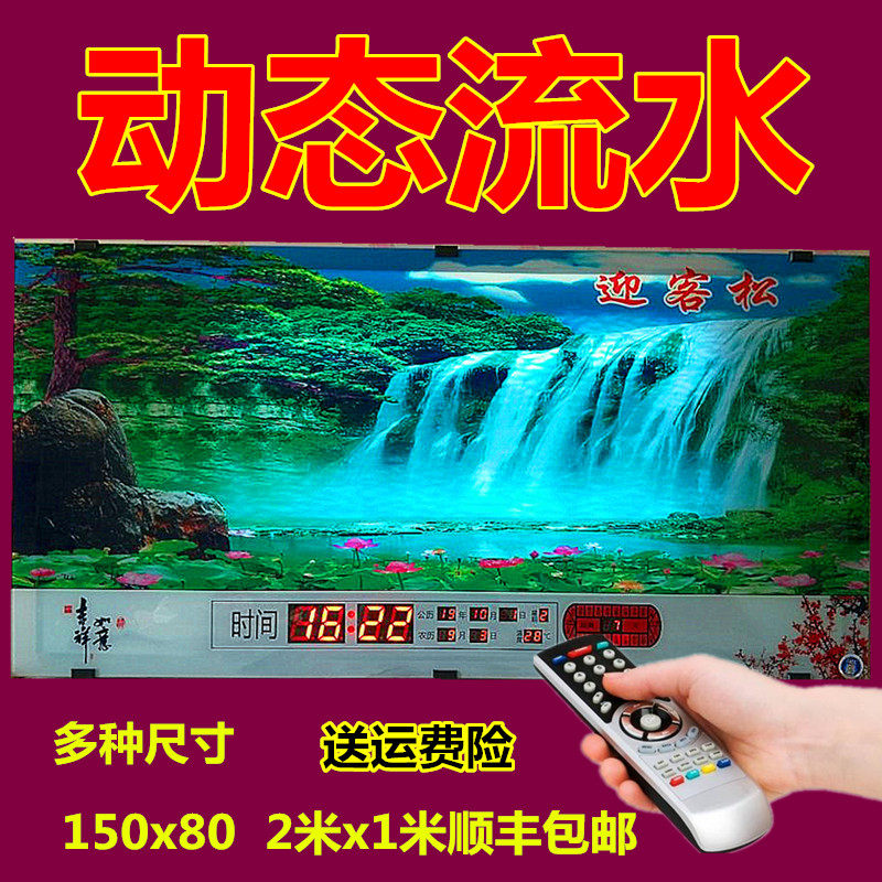 动态流水电子数码万年历钟日历大山水瀑布遥控夜光挂钟客厅超大新